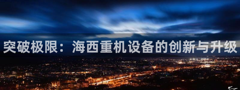 辉达平台官网电话