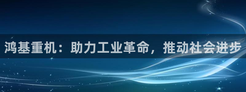 信誉辉达娱乐官方网址