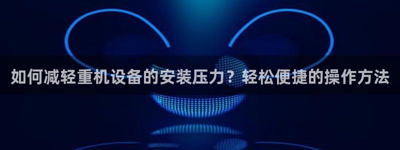 辉达娱乐游戏.直开.中国