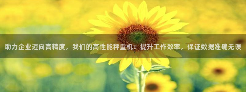 恒达娱乐辉70667