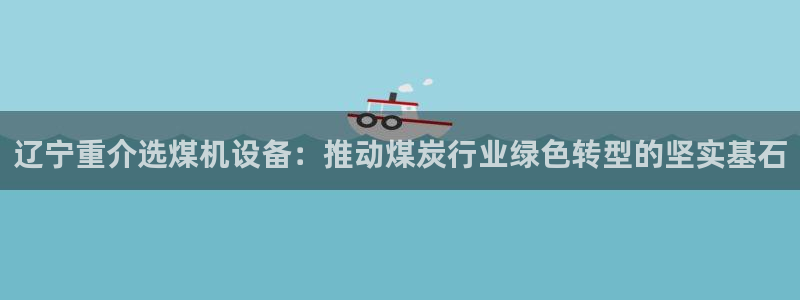 辉达娱乐丿75505